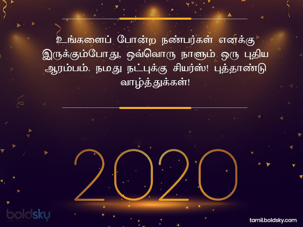 சந்தோஷம் ஒளிரும்