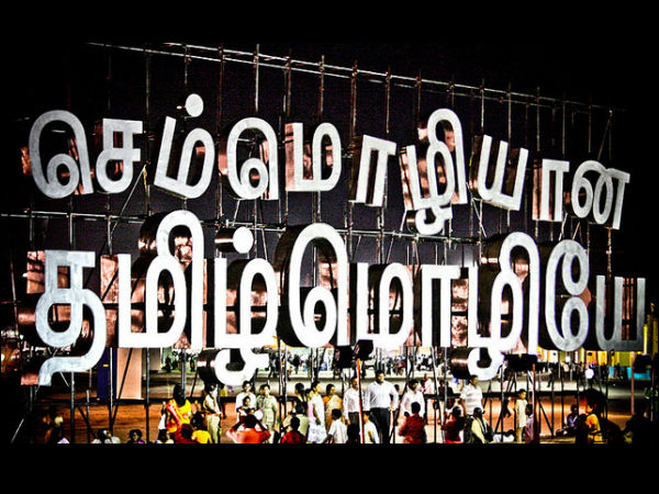 மொழிகள்