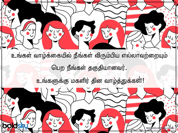 வாழ்த்து 9