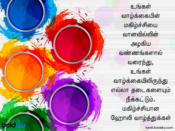வாழ்த்து 10