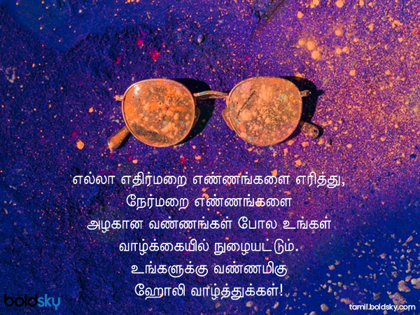 வாழ்த்து 11