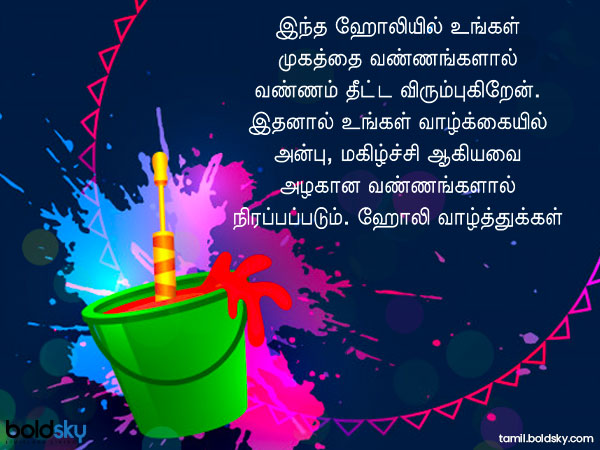 வாழ்த்து 2