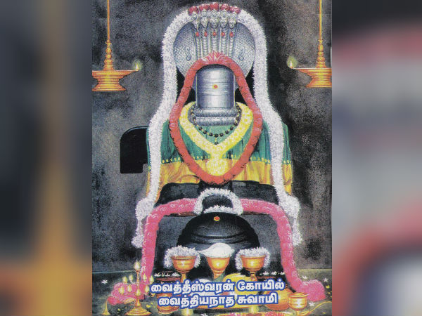 வைத்தியநாத ஸ்வாமி