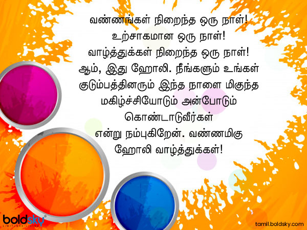 வாழ்த்து 4