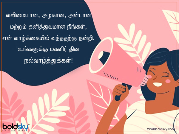 வாழ்த்து 4