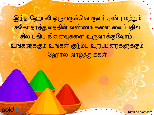 வாழ்த்து 5
