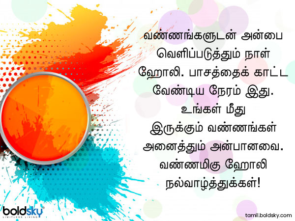 வாழ்த்து 6