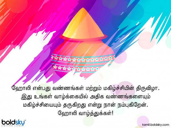 வாழ்த்து 7
