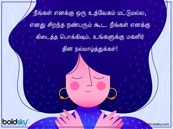 வாழ்த்து 7