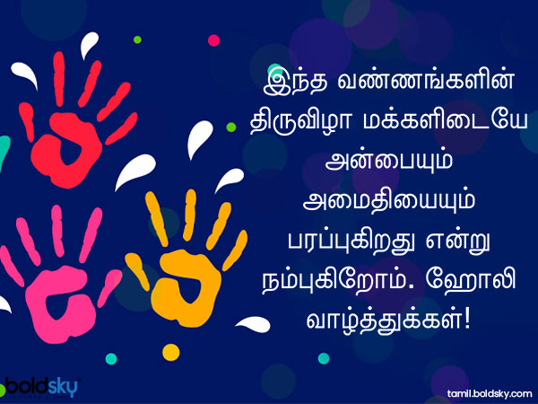 வாழ்த்து 8