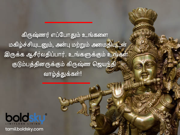 வாழ்த்து 1