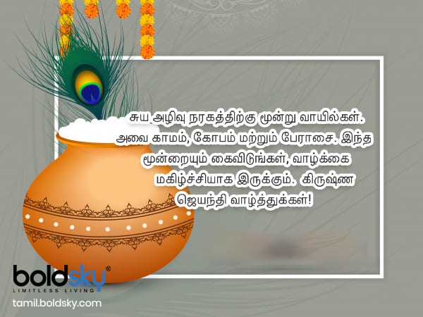 வாழ்த்து 8