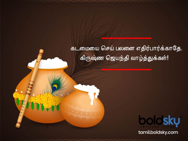 வாழ்த்து 9