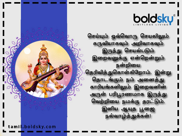 வாழ்த்து 1