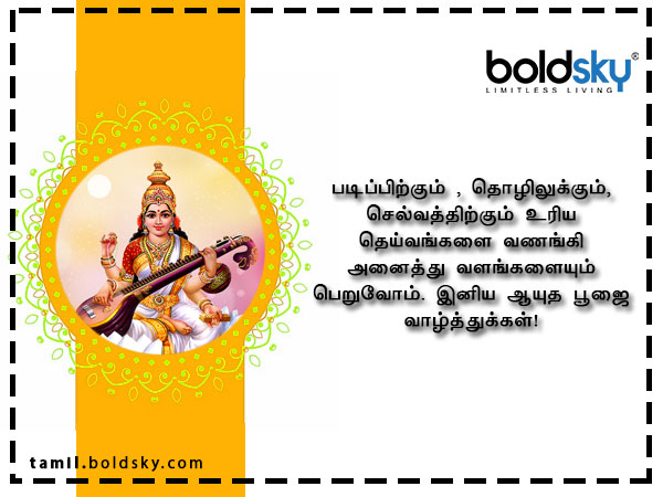 வாழ்த்து 3