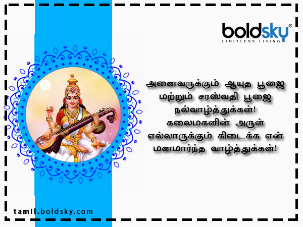 வாழ்த்து 6
