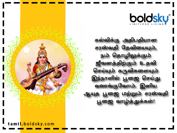 வாழ்த்து 7
