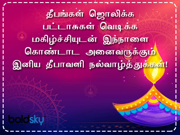 வாழ்த்து 10