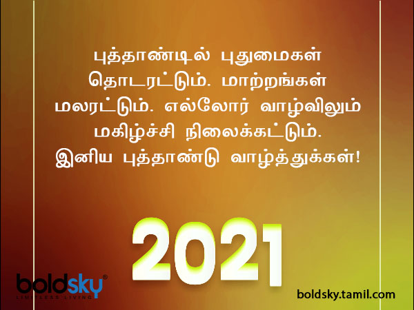வாழ்த்து 6