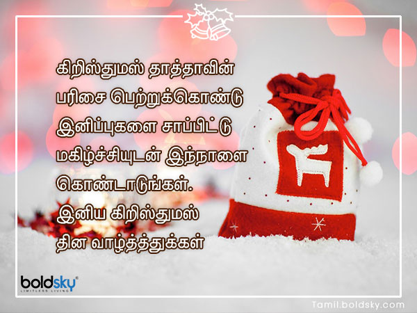 வாழ்த்து 10