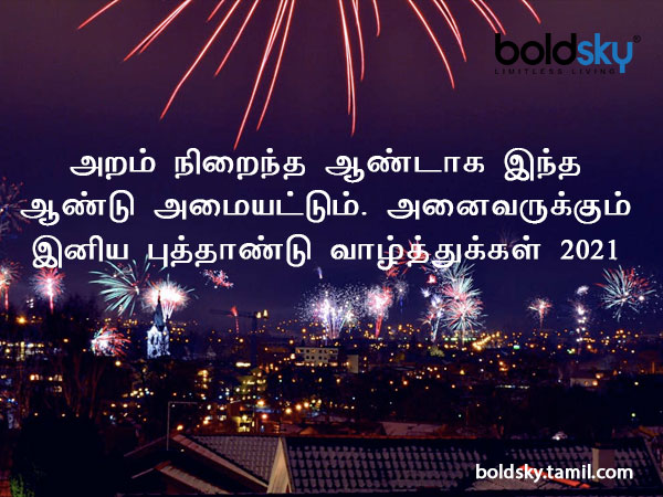 வாழ்த்து 10