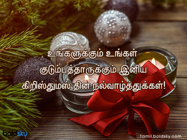 உங்களுக்கு பிடிச்சவங்களுக்கு கிறிஸ்துமஸ் பண்டிகையில இத மட்டும் அனுப்புங்க...ரொம்ப சந்தோஷப்படுவாங்க!