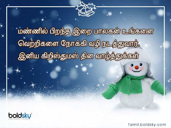 வாழ்த்து 6