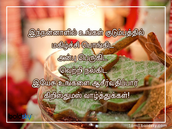 வாழ்த்து 9