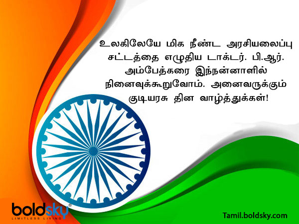 வாழ்த்து 1