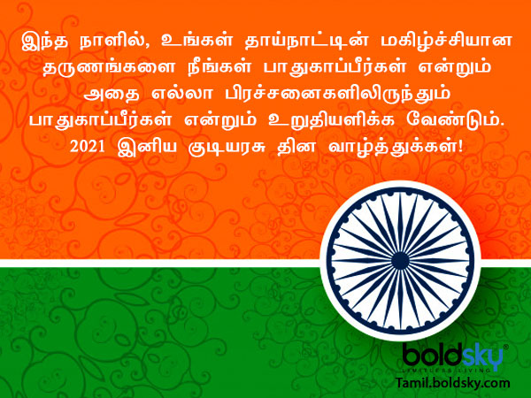வாழ்த்து 7