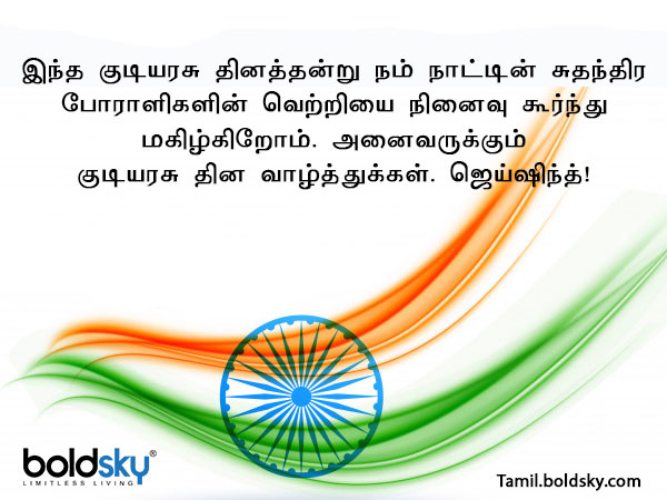 வாழ்த்து 9