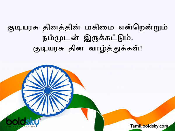 வாழ்த்து 10