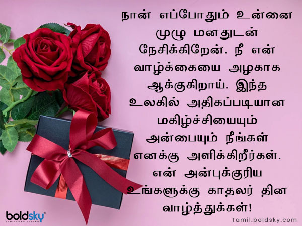 வாழ்த்து 3