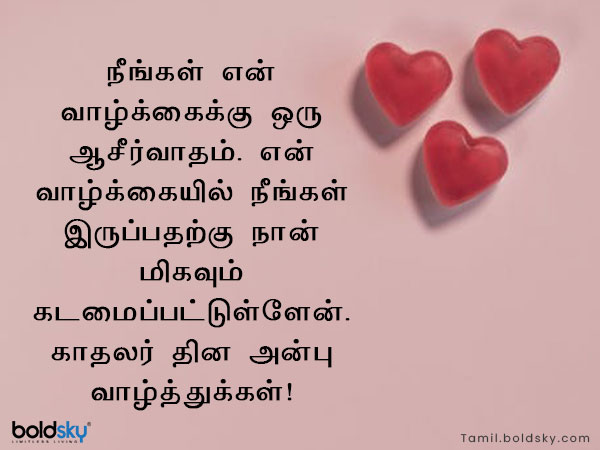 வாழ்த்து 4