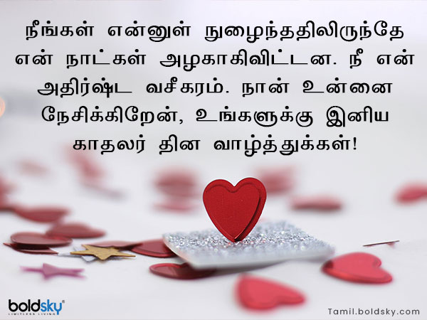 வாழ்த்து 5