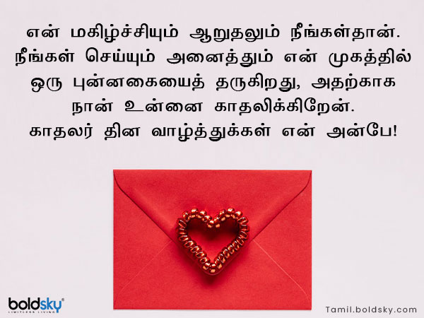 வாழ்த்து 6