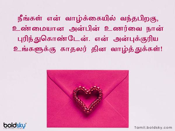 வாழ்த்து 8