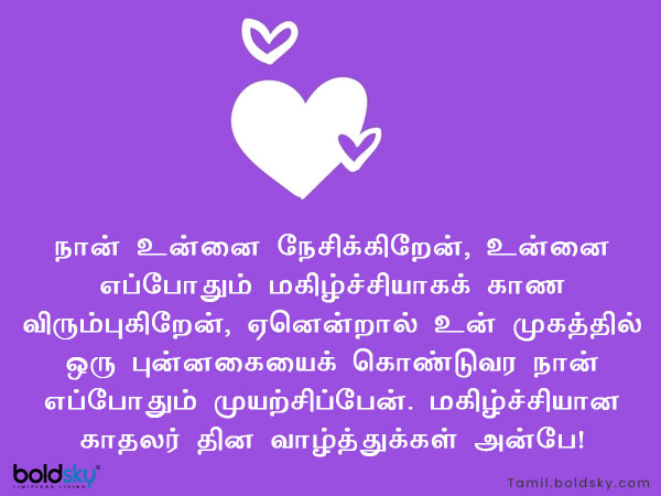 வாழ்த்து 9