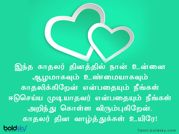வாழ்த்து 10
