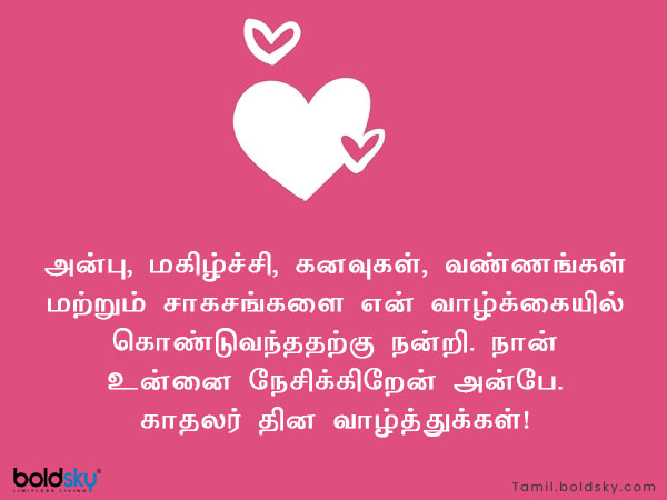 வாழ்த்து 11