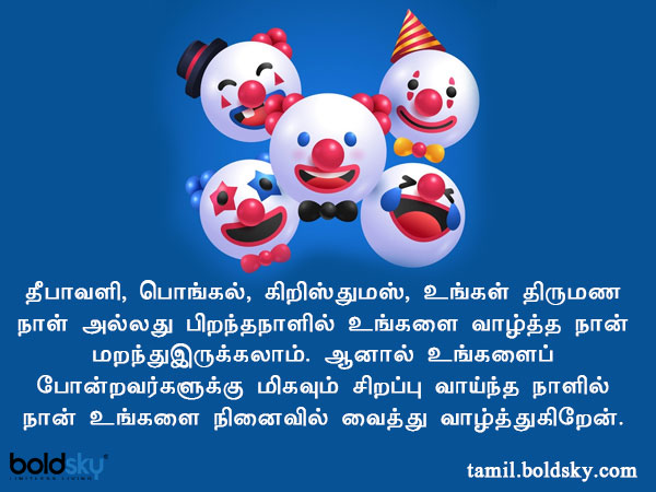 வாழ்த்து 4