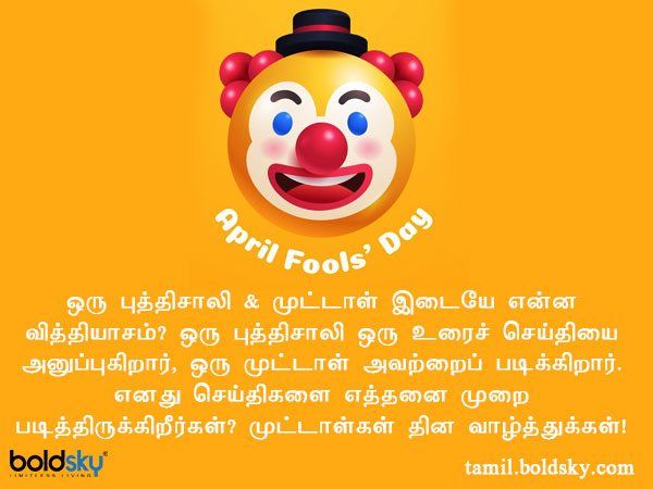 வாழ்த்து 5