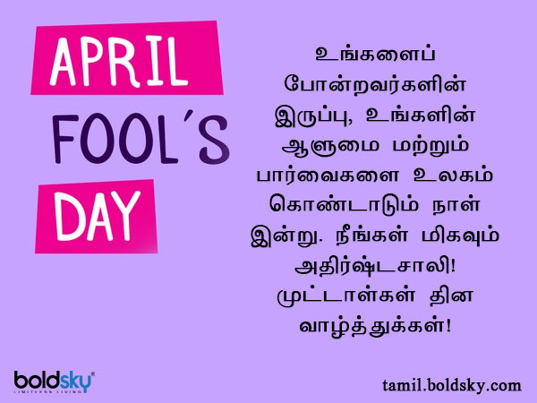 வாழ்த்து 10
