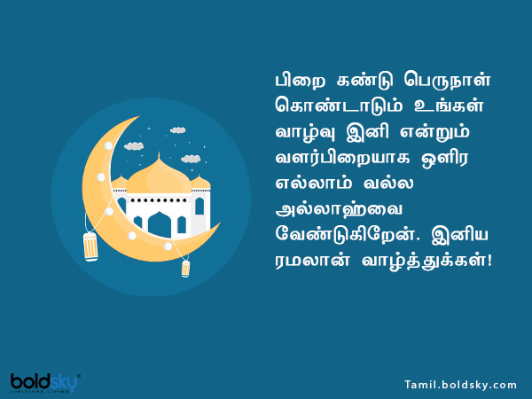 வாழ்த்து 2