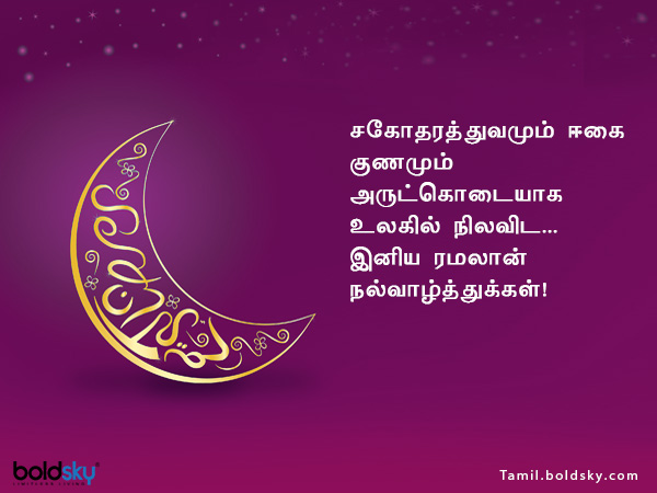 வாழ்த்து 3