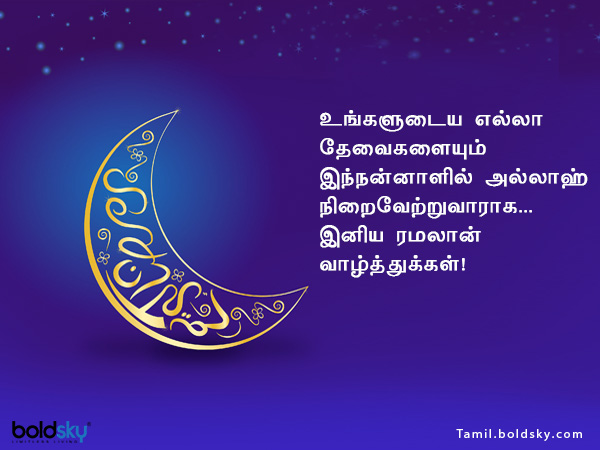 வாழ்த்து 4