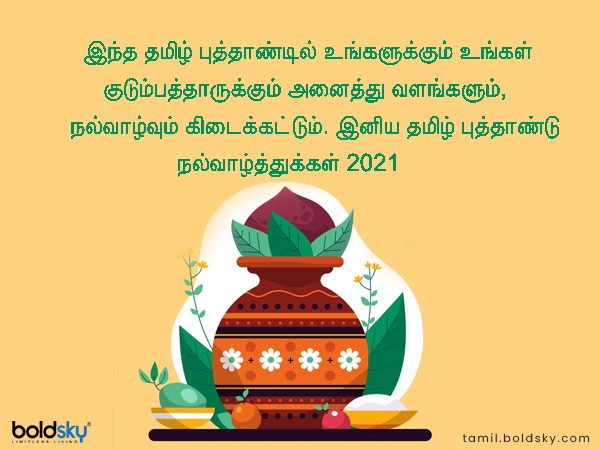 வாழ்த்து 4
