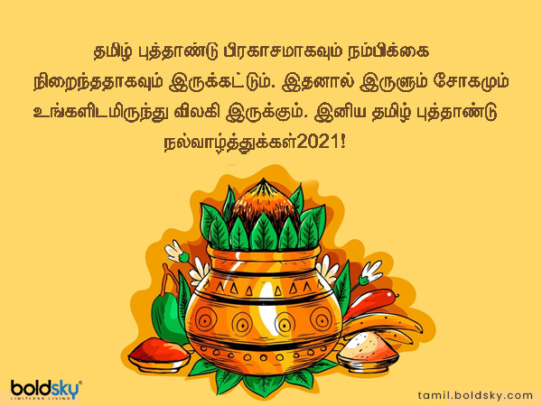 வாழ்த்து 5