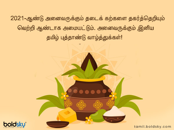 வாழ்த்து 6