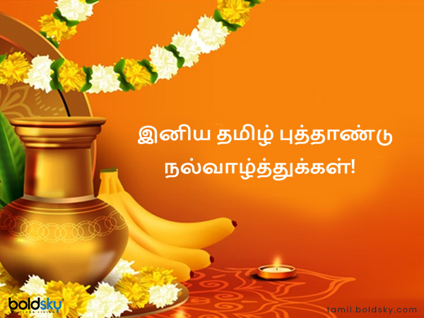 வாழ்த்து 1